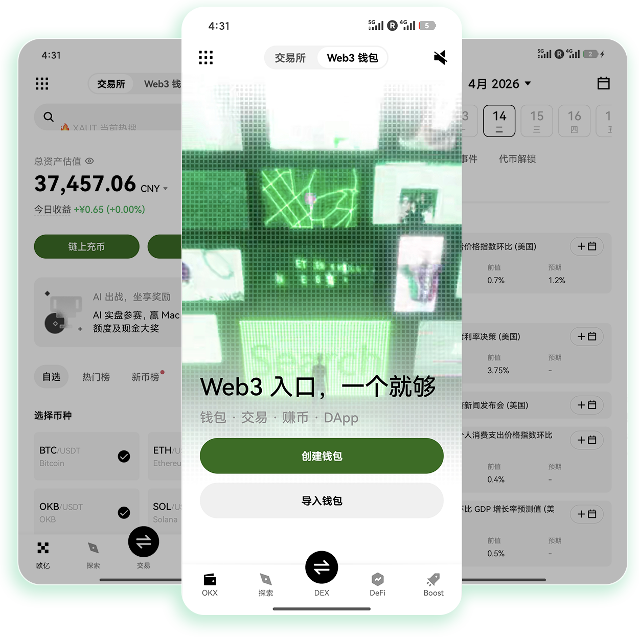 ouyi官方网站下载 规避仿冒风险的正规交易软件获取路径